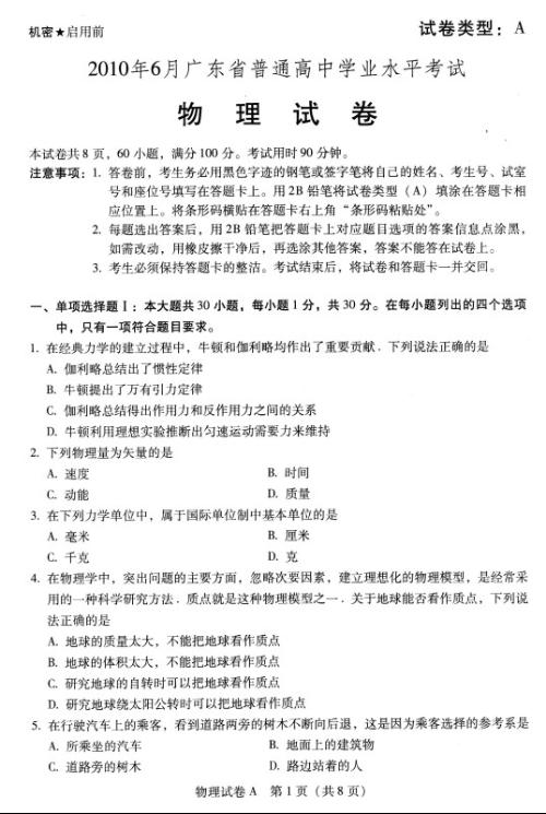 广东省学业水平考试2%,广东省学业水平考试的重要性及其影响——以2%优秀率为视角的探讨