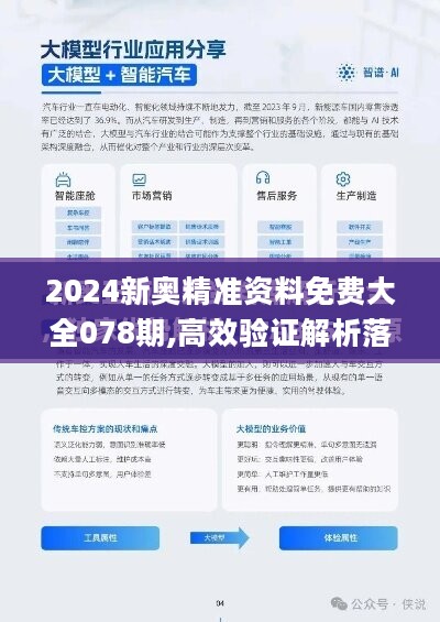 2024新奥正版资料免费提供,迎接新奥时代，2024新奥正版资料的免费提供之路