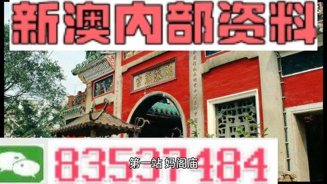 新澳天天开奖资料大全旅游攻略,新澳天天开奖资料大全与旅游攻略详解