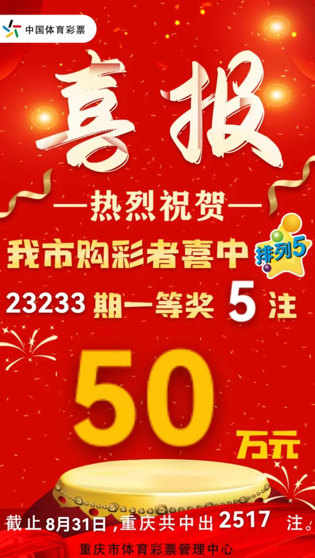 澳门六开彩开奖结果开奖记录2024年,澳门六开彩开奖结果开奖记录与2024年的展望