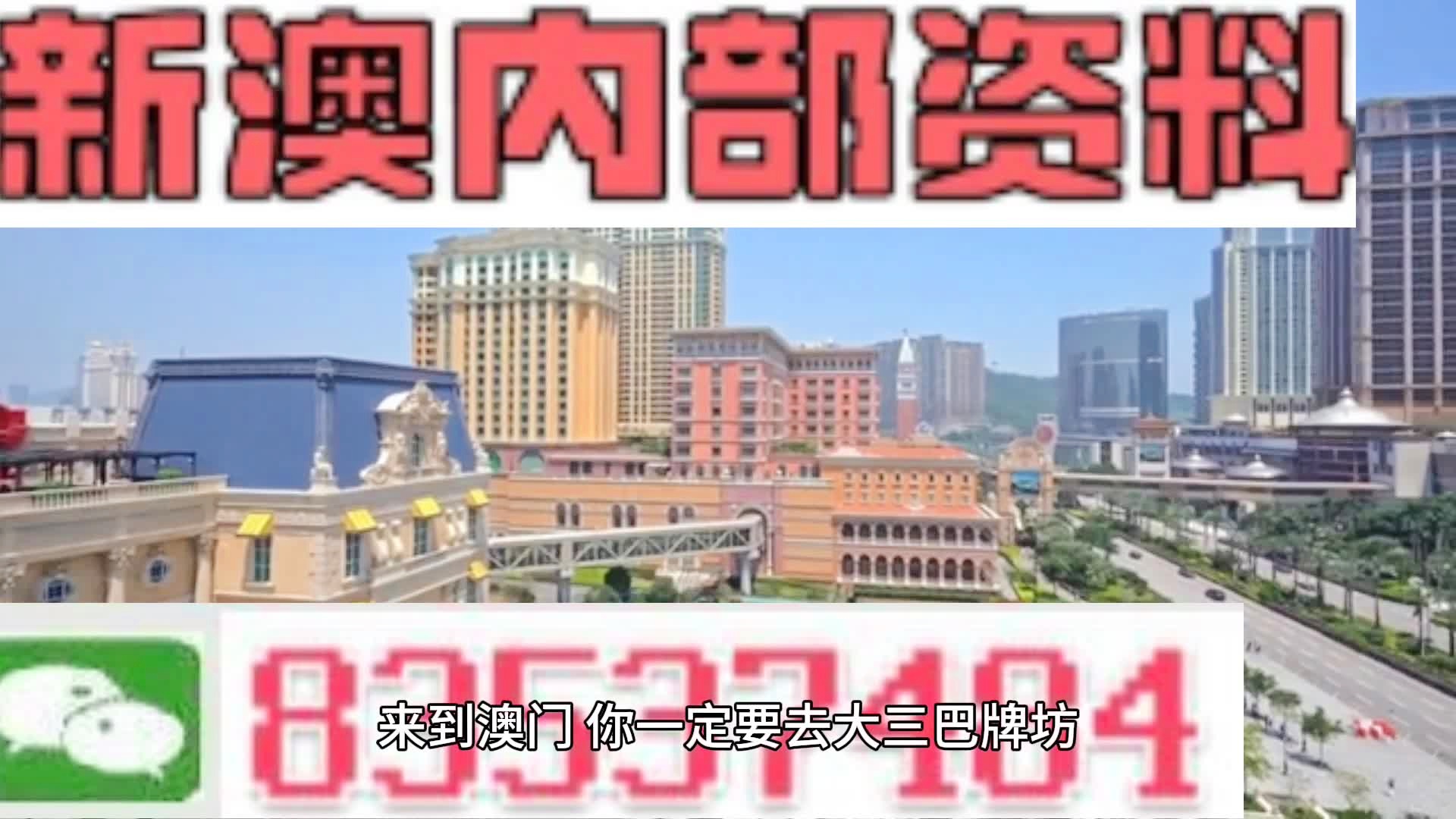 2024年新奥门天天开彩,探索新澳门未来，2024年天天开彩的新机遇与挑战