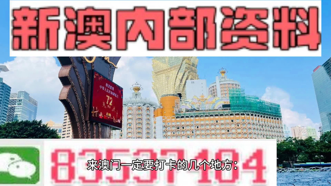 2024新澳门原料免费大全,警惕网络陷阱，关于新澳门原料免费大全的真相探讨