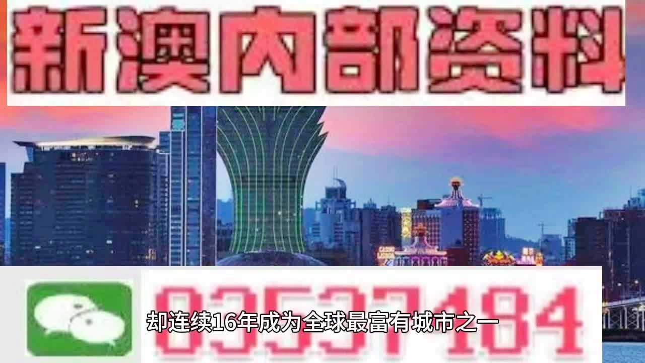 新澳2024年精准资料33期,关于新澳2024年精准资料33期的探讨——警惕违法犯罪风险