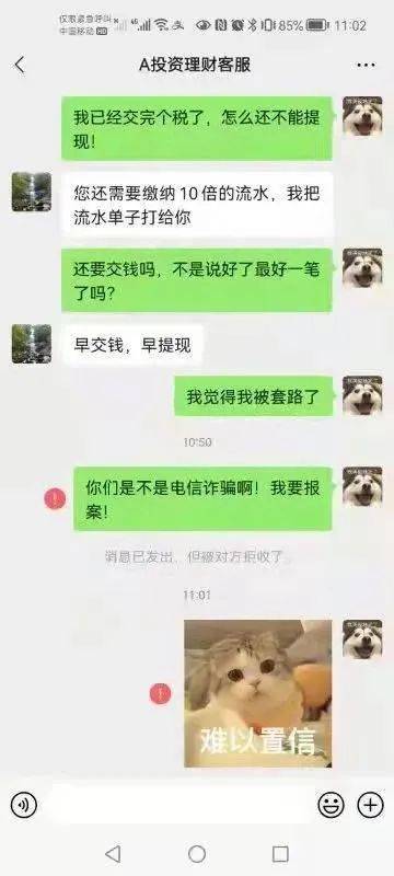 新澳门精准资料大全管家资料,警惕虚假信息陷阱，关于新澳门精准资料大全管家资料的真相揭示