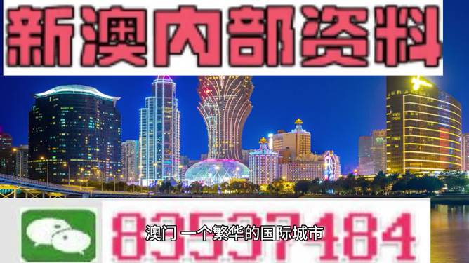 2024新澳最准最快资料,揭秘2024新澳最准最快资料，全方位解读最新动态与趋势