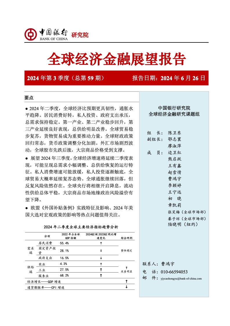 国办发2024年涨工资文件事业单位,国办发2024年涨工资文件对事业单位的深远影响