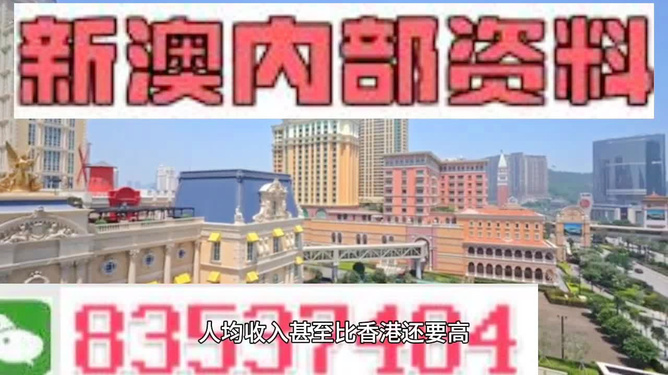 4949澳门免费精准大全,关于澳门免费精准大全的探讨与警示——一个关于违法犯罪问题的探讨