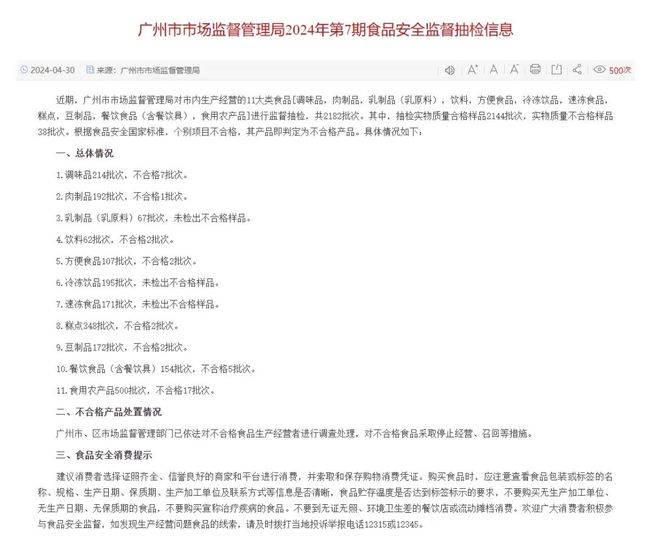 新澳今晚开奖结果查询,新澳今晚开奖结果查询，警惕违法犯罪风险