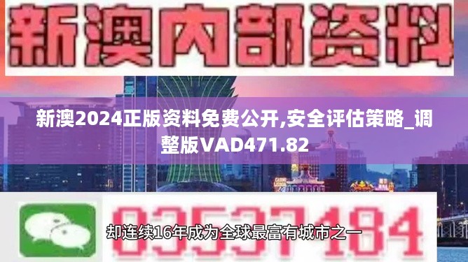 2024新奥正版全年免费资料,揭秘2024新奥正版全年免费资料，获取与使用指南