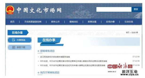 新澳精准资料免费提供网站,关于新澳精准资料免费提供网站，一个关于违法犯罪问题的探讨