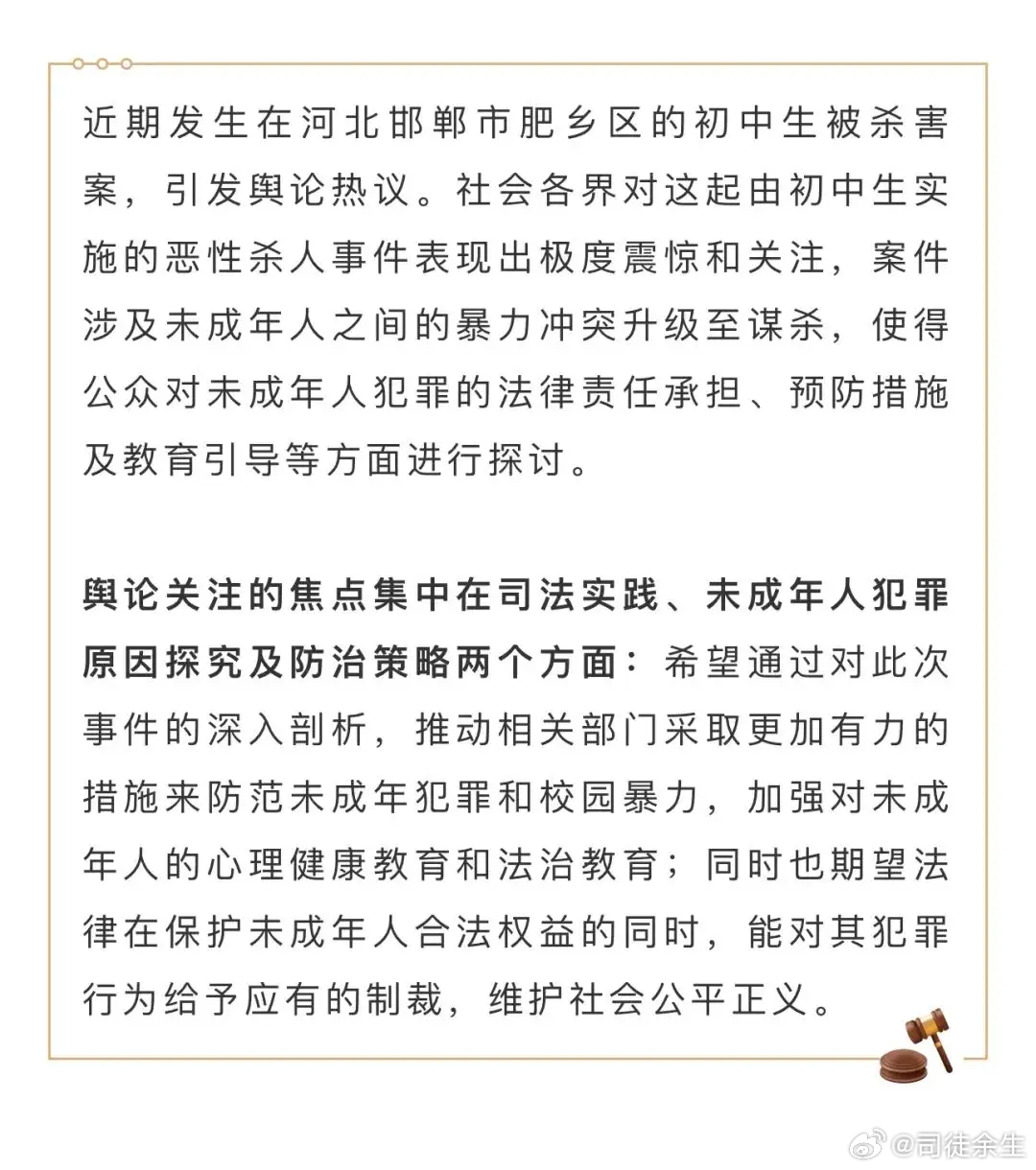 2024年一肖一码一中,关于一肖一码一中与违法犯罪问题的探讨——以2024年为背景的文章