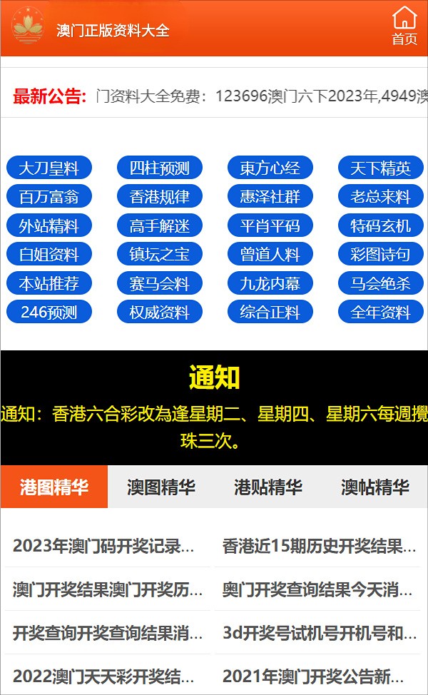 白小姐三期必开一肖,关于白小姐三期必开一肖的探讨——警惕背后的违法犯罪问题