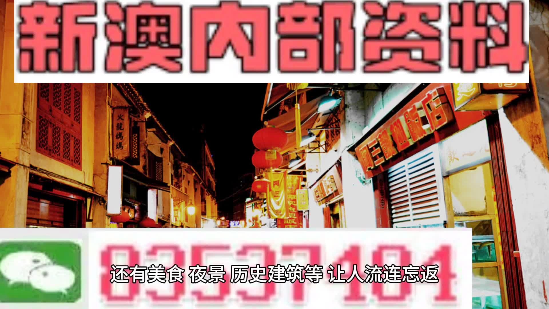 2024新澳精准正版资料,警惕犯罪风险，关于新澳精准正版资料的真相探讨