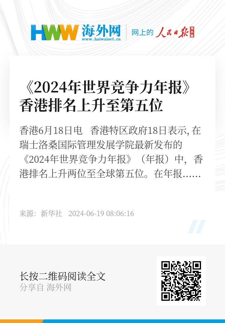 2024年香港正版资料免费大全,探索香港，2024年正版资料免费大全的独特魅力