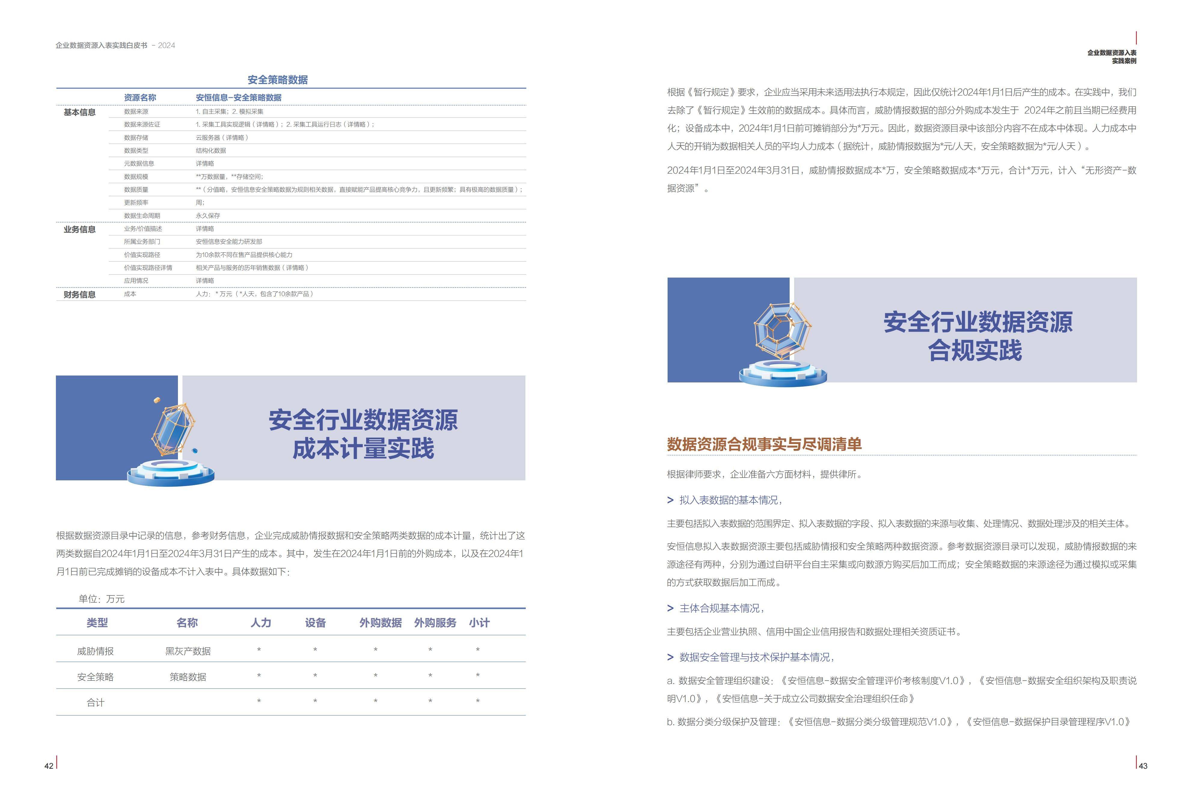 新奥最快最准免费资料,新奥最快最准免费资料，深度解析与实用指南