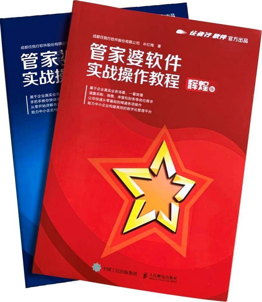 管家婆2024年资料来源,管家婆软件资料概览，展望2024年的数据资源