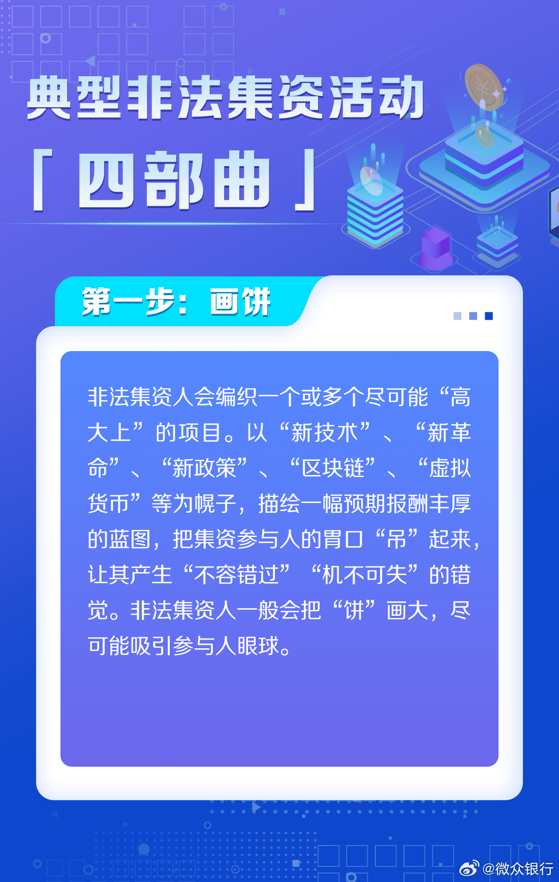 精准一肖一码一子一中,精准一肖一码一子一中，揭示背后的风险与犯罪问题