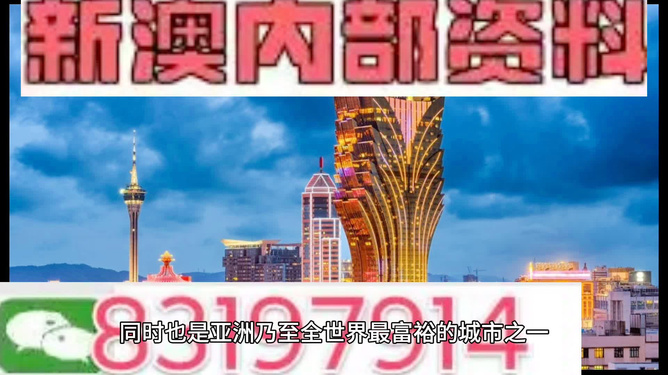 新澳门精准四肖期期中特公开,警惕新澳门精准四肖期期中特公开的潜在风险——揭露赌博背后的真相