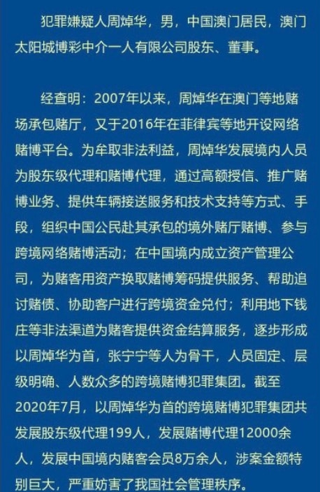 澳门一肖一码100%精准,澳门一肖一码背后的犯罪问题，揭示真相与警示公众