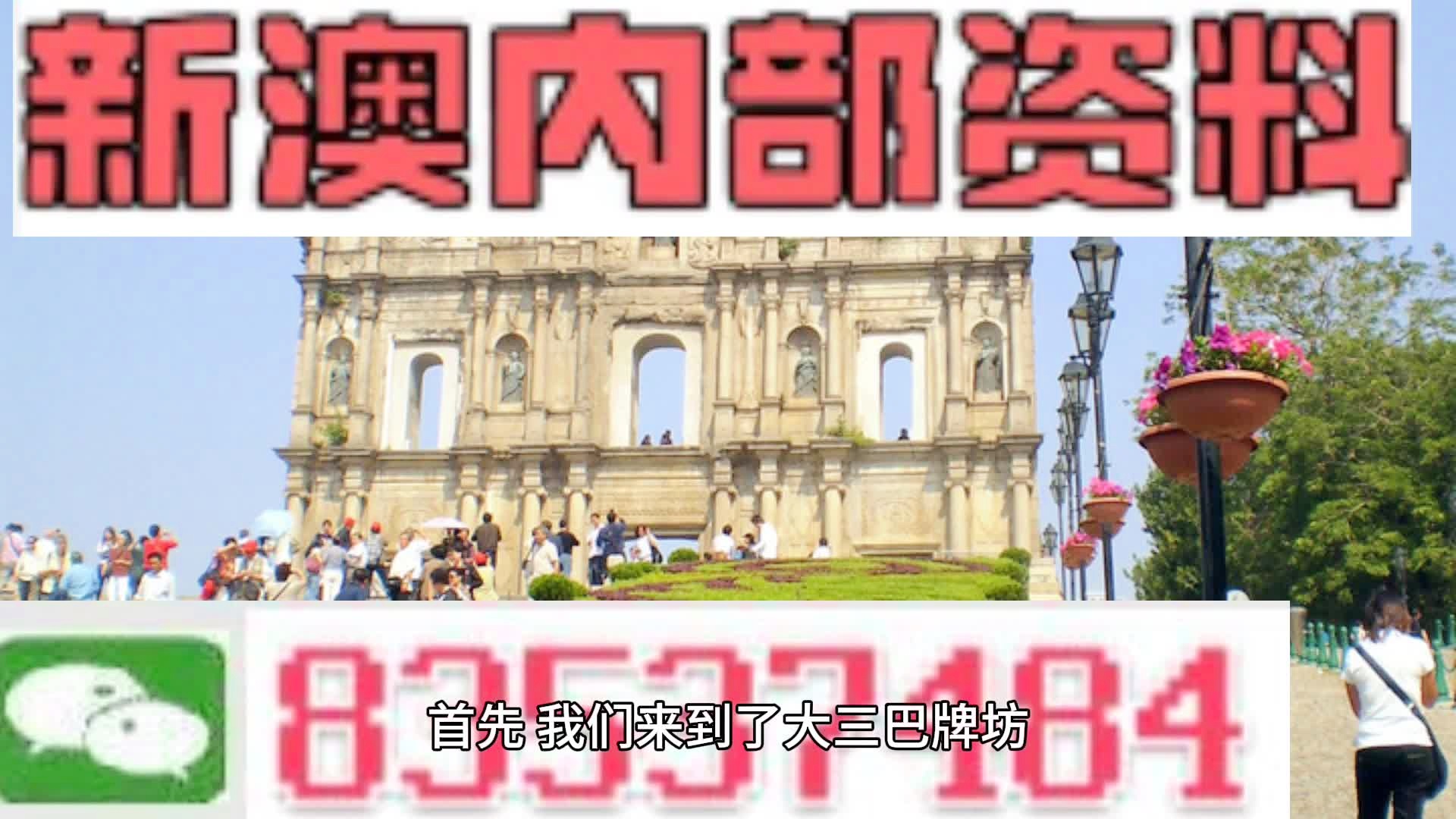 2024新澳开奖结果 开奖记录,揭秘2024新澳开奖结果及开奖记录