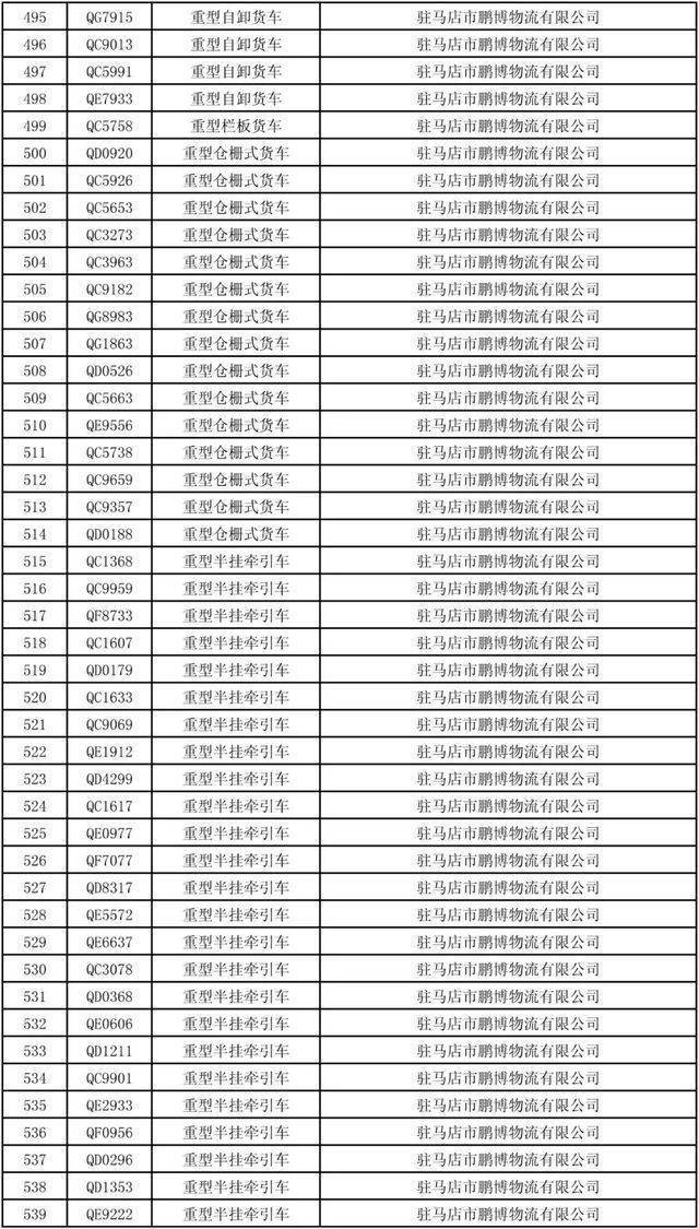 三肖必中三期必出资料,关于三肖必中三期必出资料的虚假宣传与违法犯罪问题探讨