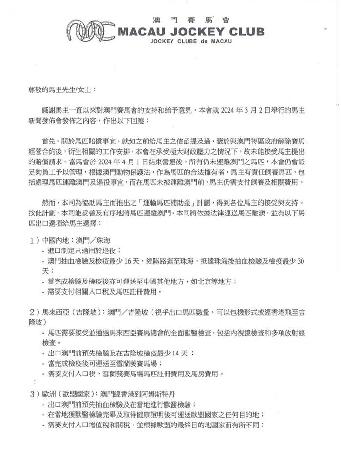 澳门王马王中王资料,澳门王马王中王资料与违法犯罪问题探究