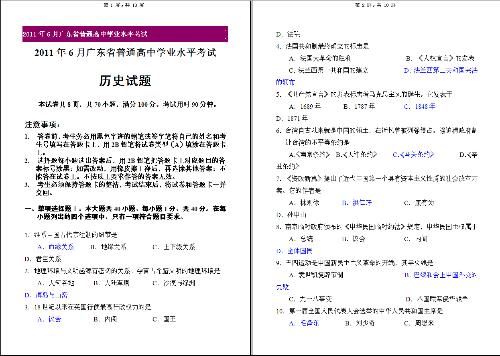 广东省学业水平考试2%,广东省学业水平考试的重要性及其影响——以2%优秀率为视角