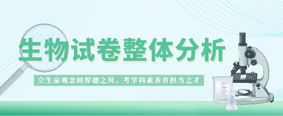 广东省水平考试生物试卷,广东省水平考试生物试卷分析