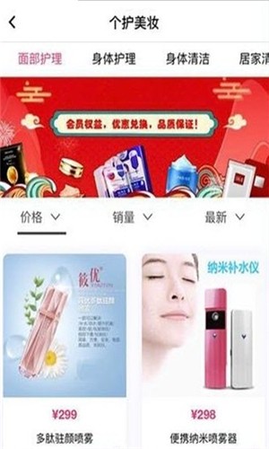 免费领床上用品的app,免费领床上用品的App，便捷生活的新选择