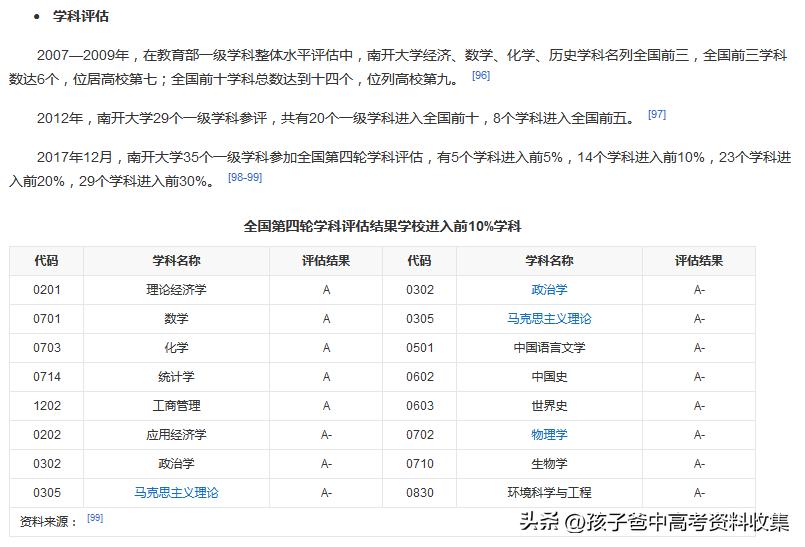 广东省计划招生,广东省计划招生的深度解读