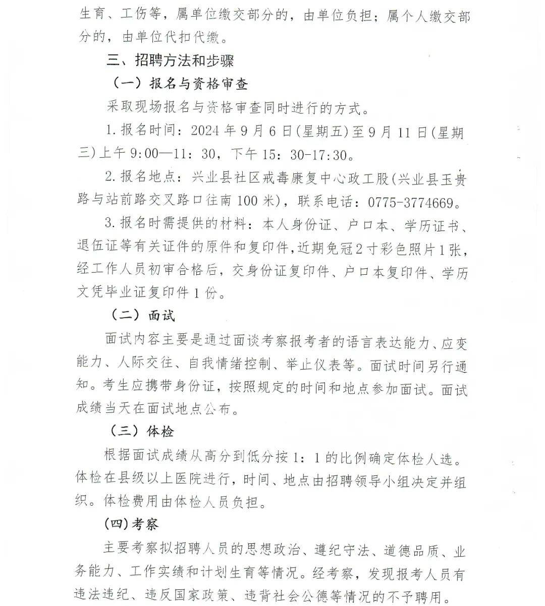 红塔区康复事业单位最新招聘信息,红塔区康复事业单位最新招聘信息概述