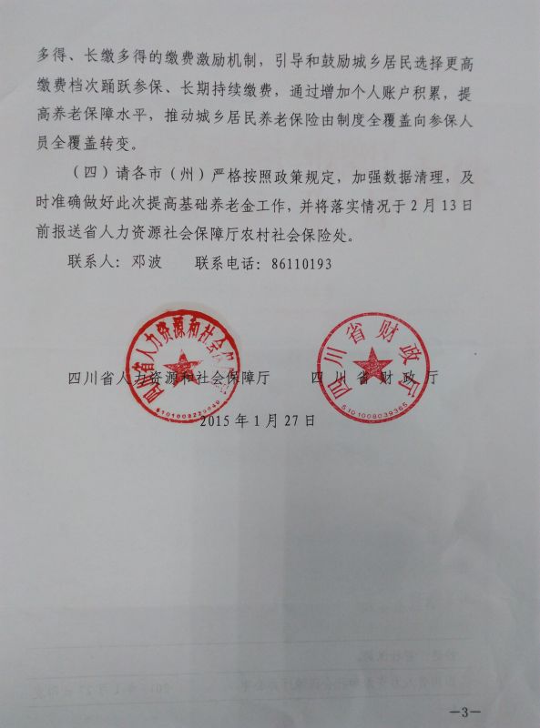 镜湖区人力资源和社会保障局最新人事任命,镜湖区人力资源和社会保障局最新人事任命，塑造未来，激发组织新活力