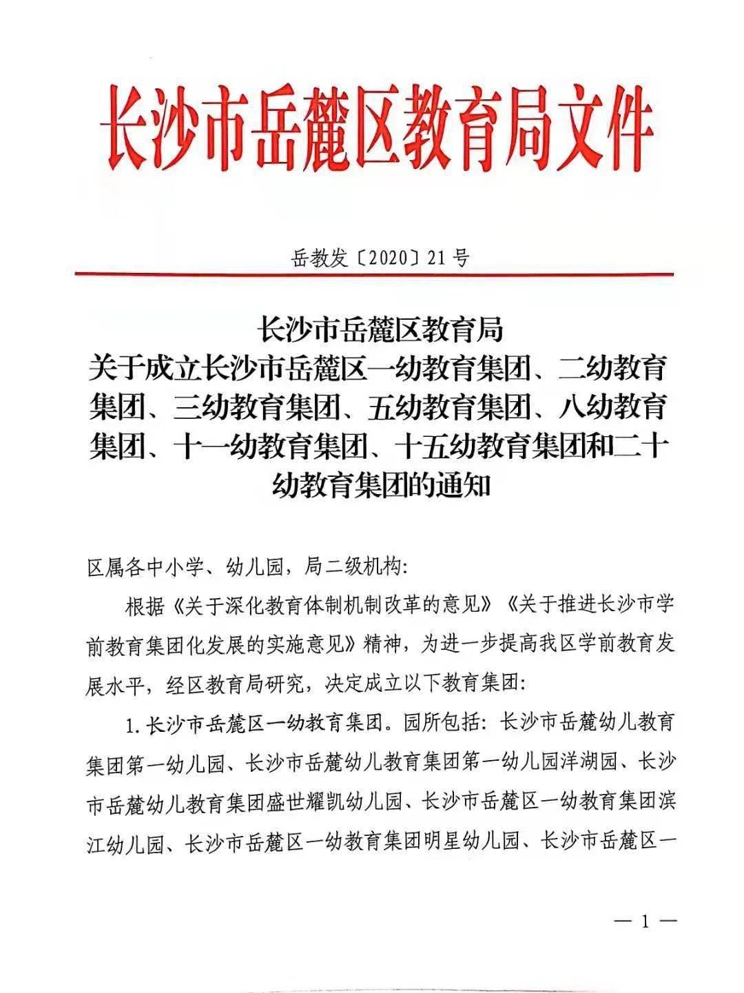 元坝区审计局最新人事任命,元坝区审计局最新人事任命，推动审计事业迈上新台阶