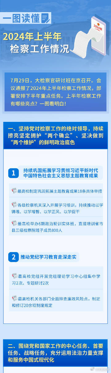 新奥彩正版免费资料查询,科学解说指法律_数字版41.282