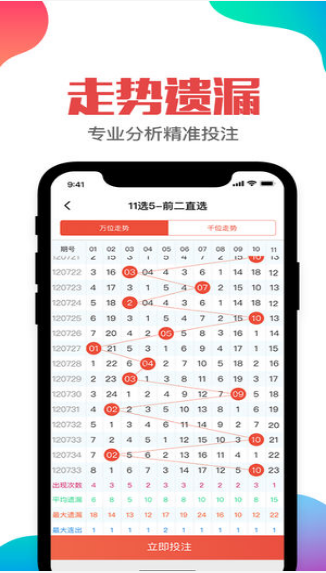 澳门六会彩资料图2024年现在进行时,高速应对逻辑_悬浮版49.160