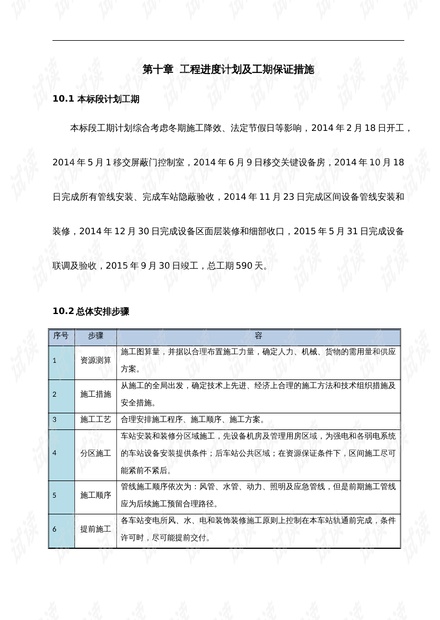 626969澳彩资料大全24期,担保计划执行法策略_改进版76.581