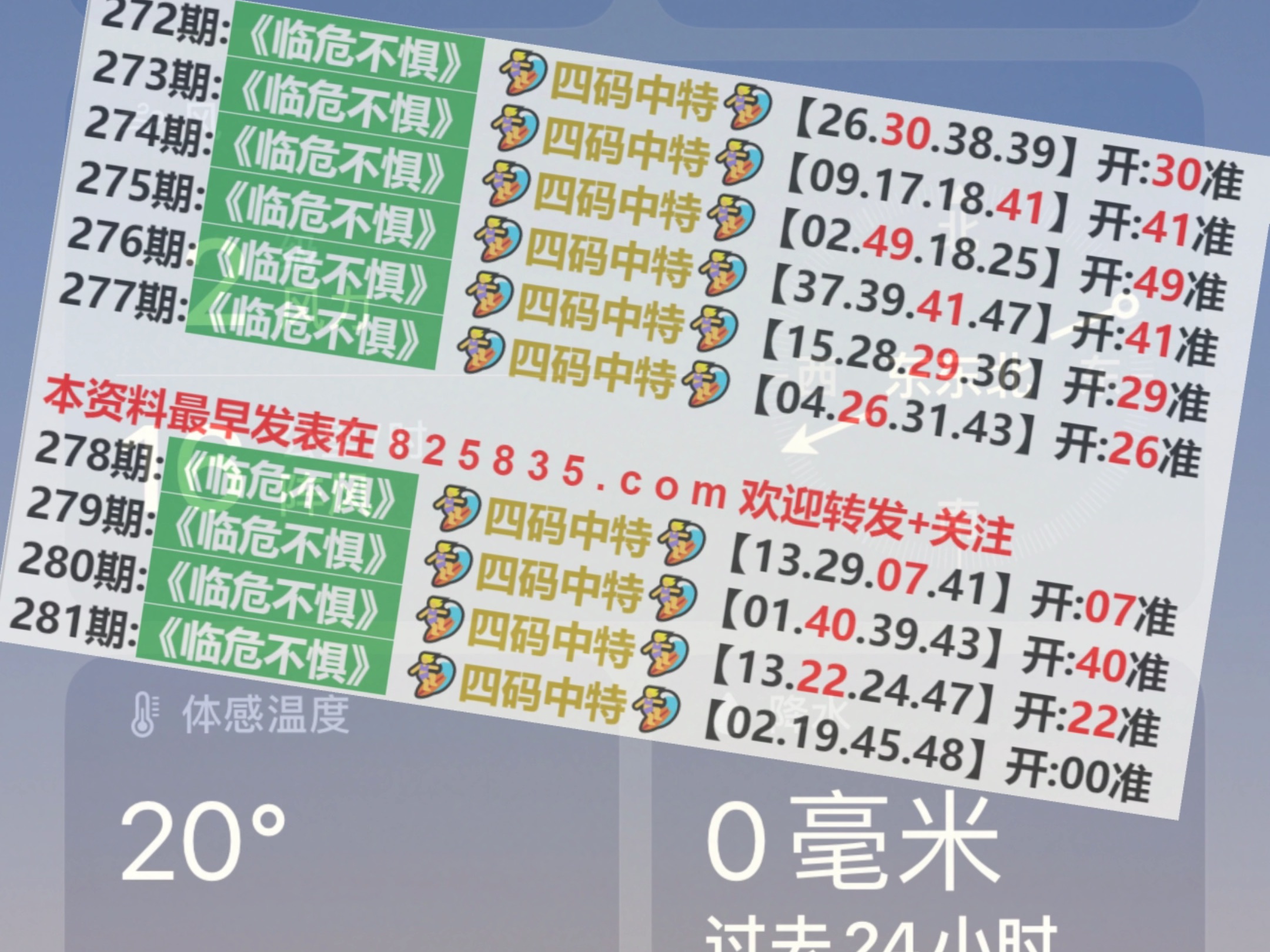 老澳门开奖结果2024开奖记录表,精准解答方案详解_模块版15.200