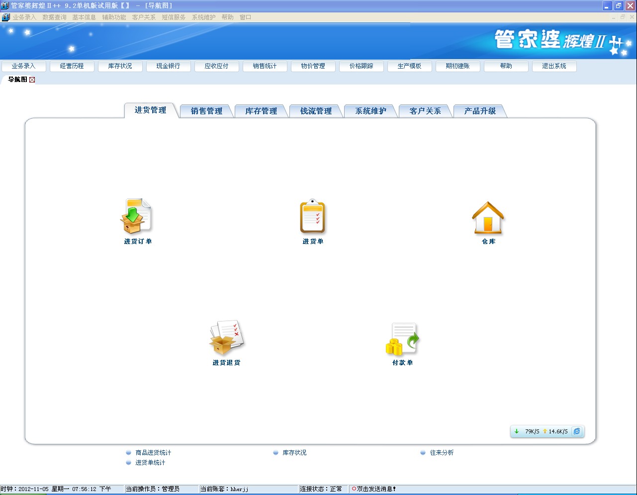 管家婆四肖四码,解析解释说法_显示版28.250