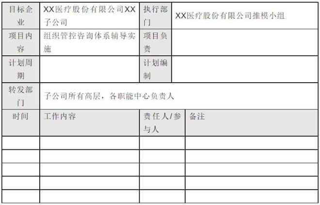 澳门论坛免费资料,高效计划实施_内容版16.731