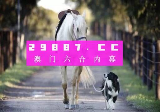 澳门最精准正最精准龙门图库,全面性解释说明_线上版91.708