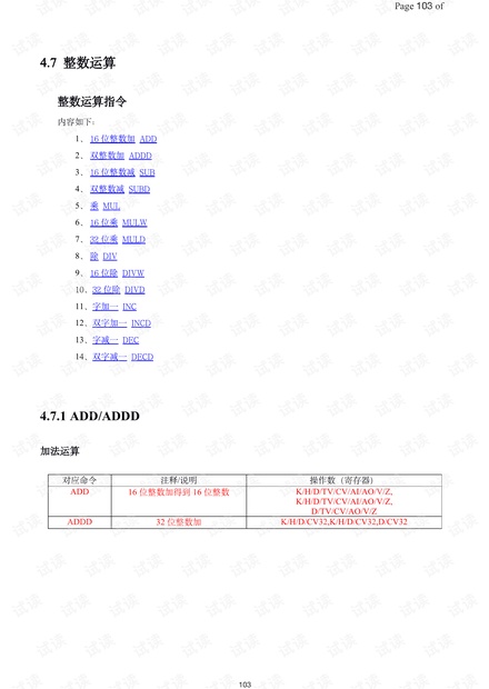 2024精准免费大全,全盘细明说明_数线程版4.679