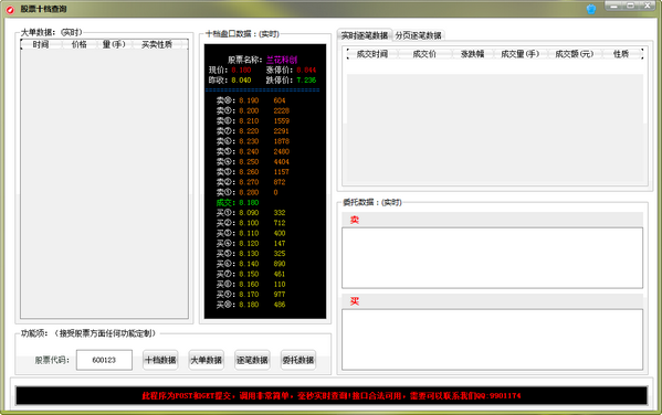 2024新澳门历史开奖记录查询结果,决策信息解释_高效版39.713