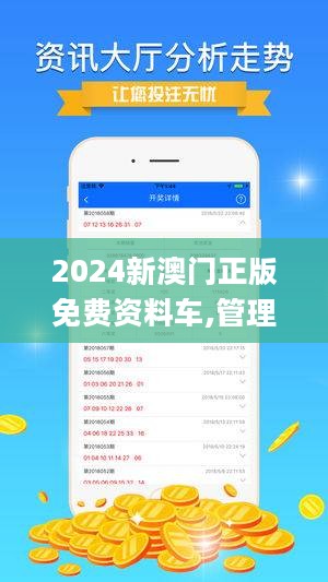 2024年澳门正版免费资料,创新计划制定_无限版17.949