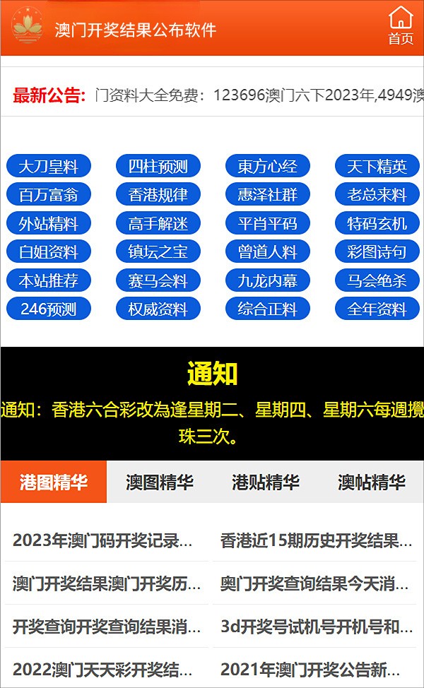 新门内部资料精准大全,稳固执行战略分析_程序版26.269