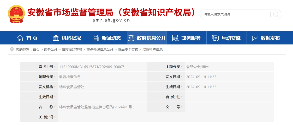 澳门2024年历史记录查询,信息资源管理_游戏版31.709