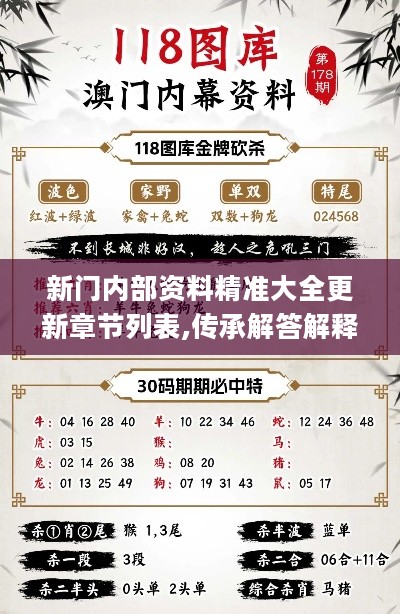 新门内部资料精准大全,数据导向计划_月光版17.580