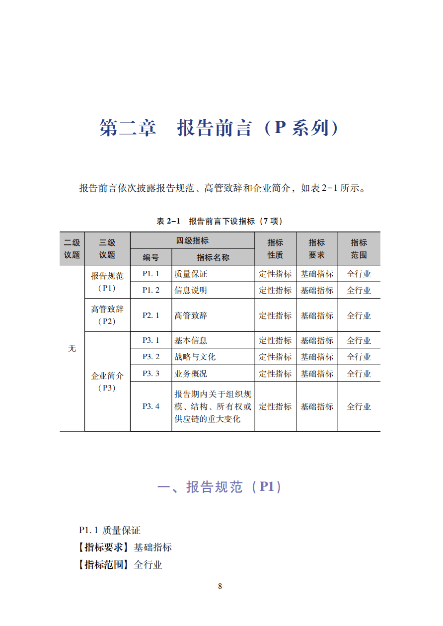 2024澳门六开彩开奖结果查询表,实时数据分析_云技术版25.293