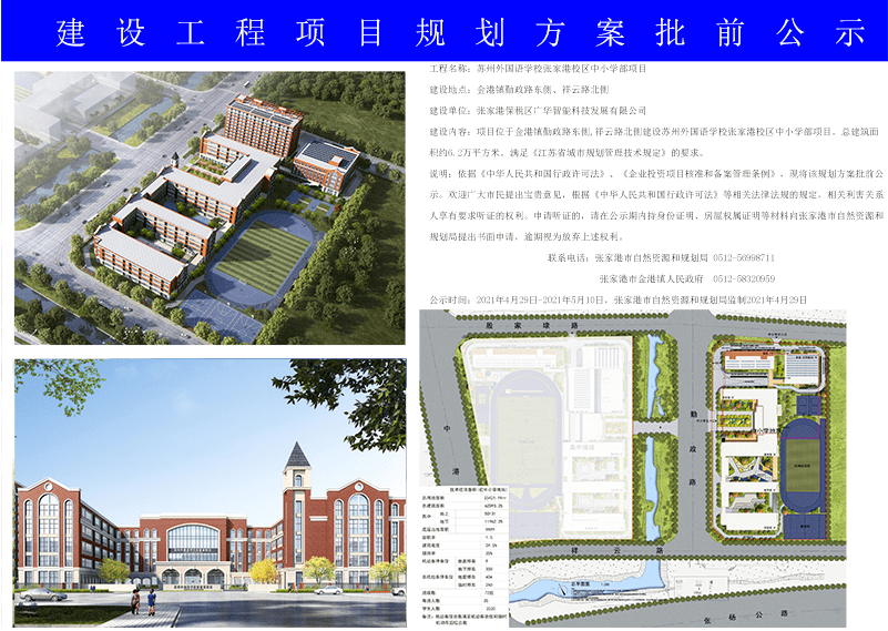 靖安县统计局最新发展规划,靖安县统计局最新发展规划，探索未来，助力县域经济繁荣发展