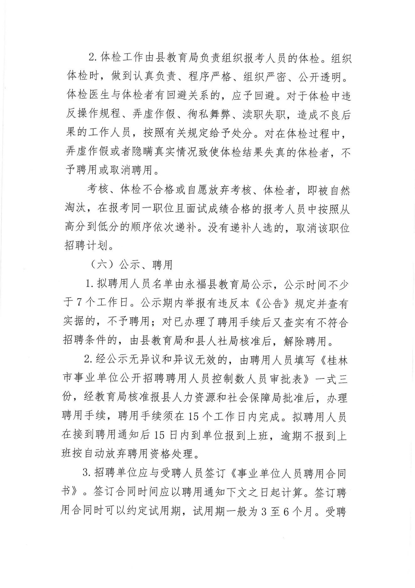 冕宁县级托养福利事业单位最新招聘信息,冕宁县级托养福利事业单位最新招聘信息概述