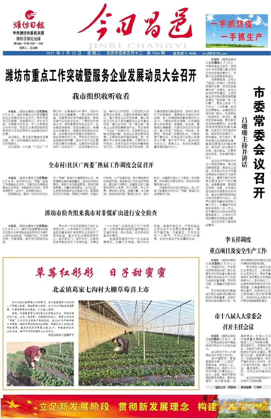 诸城市级托养福利事业单位最新新闻,诸城市级托养福利事业单位最新新闻，托养服务新模式，推动社会福利事业发展